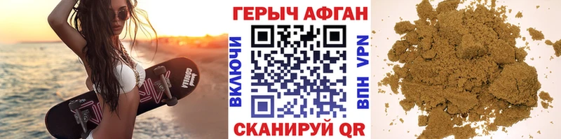 Героин афганец  где найти наркотики  Неман 