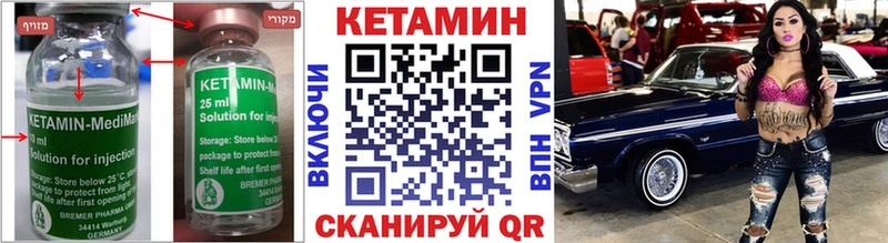 Кетамин VHQ  mega ссылка  Неман 
