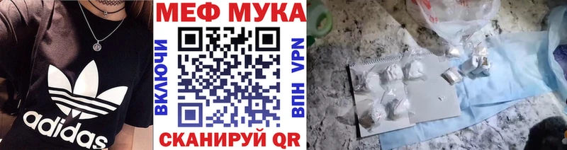 МЕФ мяу мяу  где найти наркотики  Неман 