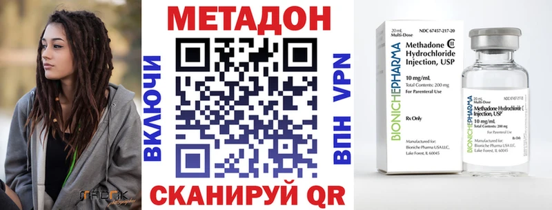 Метадон кристалл  где купить наркоту  Неман 